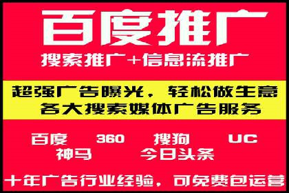 百度竞价排名服务在制造业的推广实践